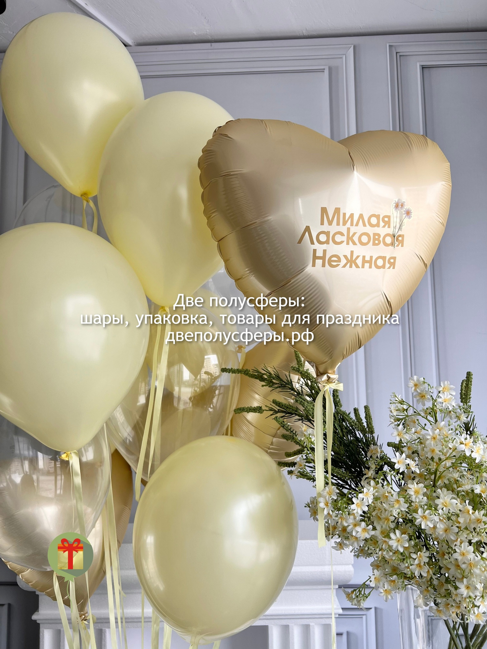 Набор шаров Брызги шампанского