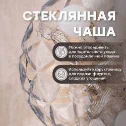 Фруктовница Путти Бронза со стеклянной чашей