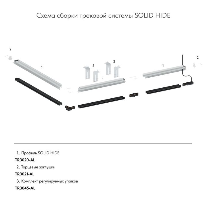 Торцевая заглушка для профиля Denkirs Solid Hide TR3021-AL