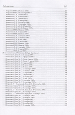 Природу в звуки претворил…: А.Н. Скрябин глазами современников