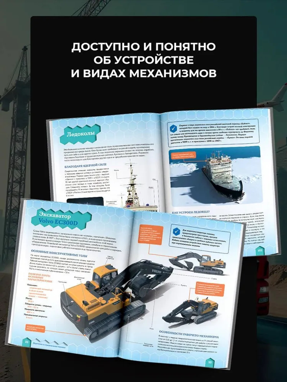 Полезные машины