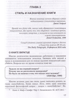 Предотвращение самоубийств: подход, ориентированный на решения