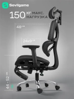 Кресло компьютерное Sevilgame Relax