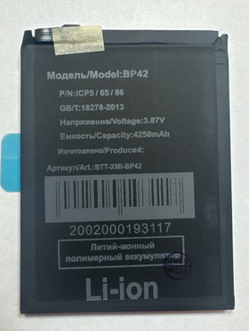Аккумулятор для Xiaomi BP42 (Mi 11 Lite/Mi 11 Lite 5G/11 Lite 5G NE)