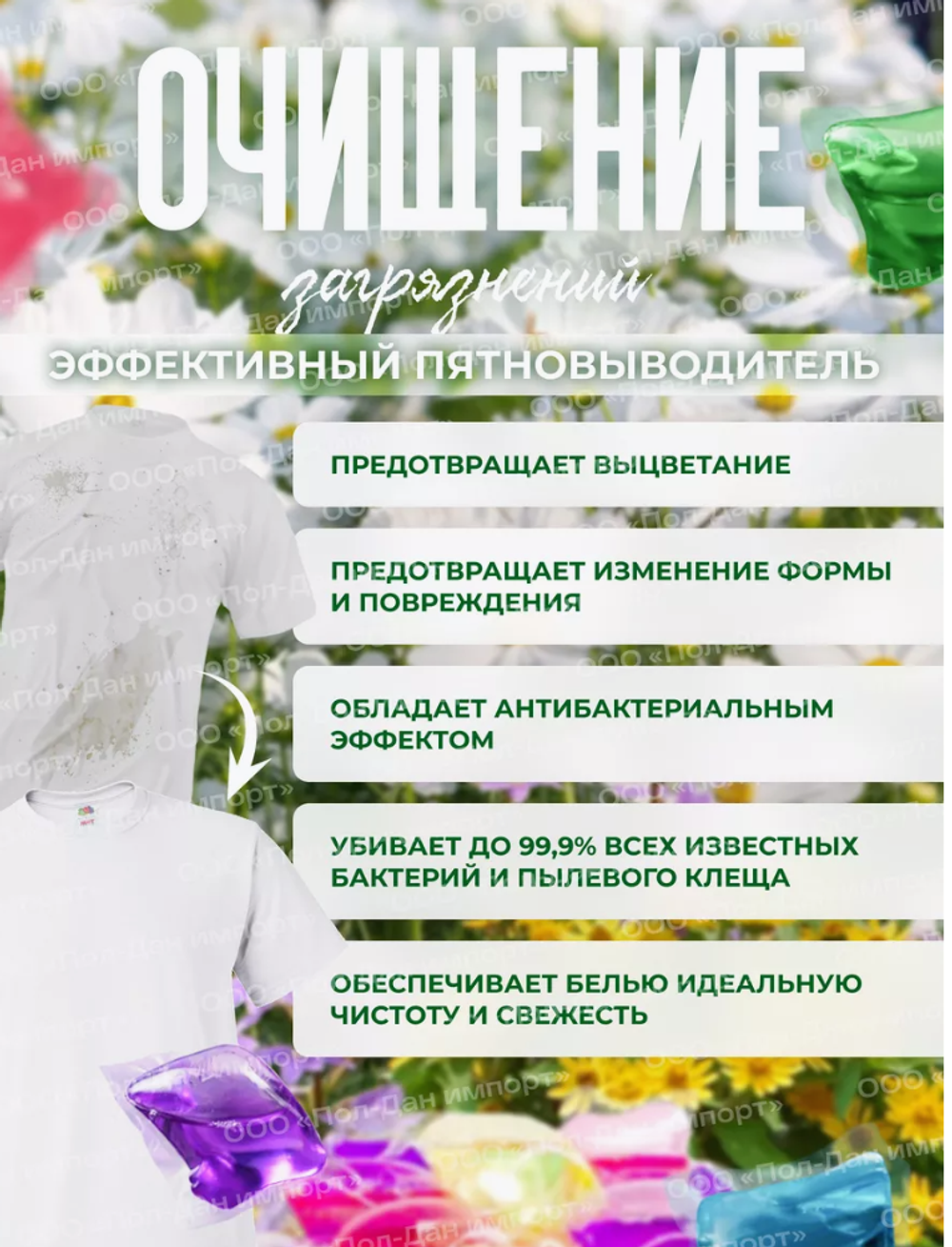 ZHAO CHUN Капсулы для стирки, концентрат 3 в 1(100)штук