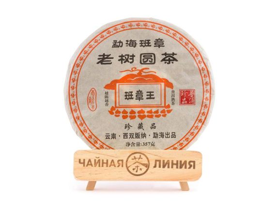 Shu Puer 2013 &quot;From the Old Trees of Banzhangwan&quot; 357 g