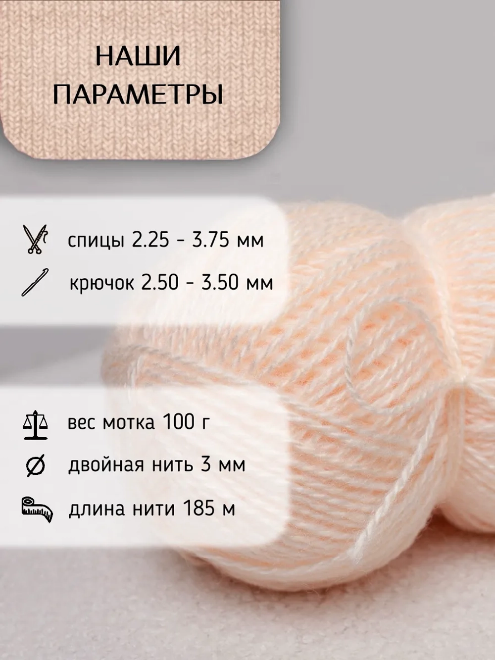 Пряжа для вязания из ангоры и экошерсти