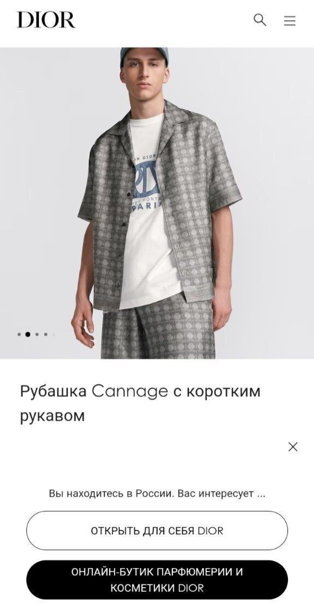 Костюм Christian Dior