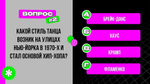 «Танцевальная удача»