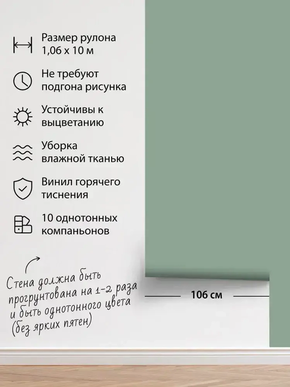 Обои флизелиновые 1.06, виниловые зеленые однотонные Textile (Moda Interio) метровые под ткань для гостиной и спальни в стиле прованс