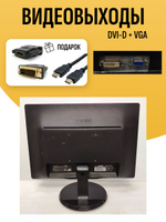 Монитор 19 дюймов 190V4L