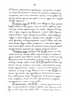 Теория движения грунтовых вод под гидротехническими сооружениями и ее основные приложения | Павловский Николай Николаевич