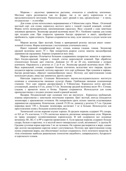 Пловы на любой вкус | К. Махмудов