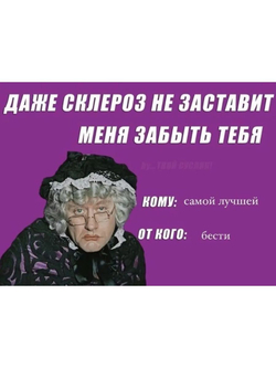 Табличка мотиватор "Миронов"