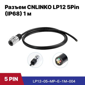 Водонепроницаемый разъем CNLINKO LP2-12 / 5Pin 5A с кабелем 1 м (IP68)