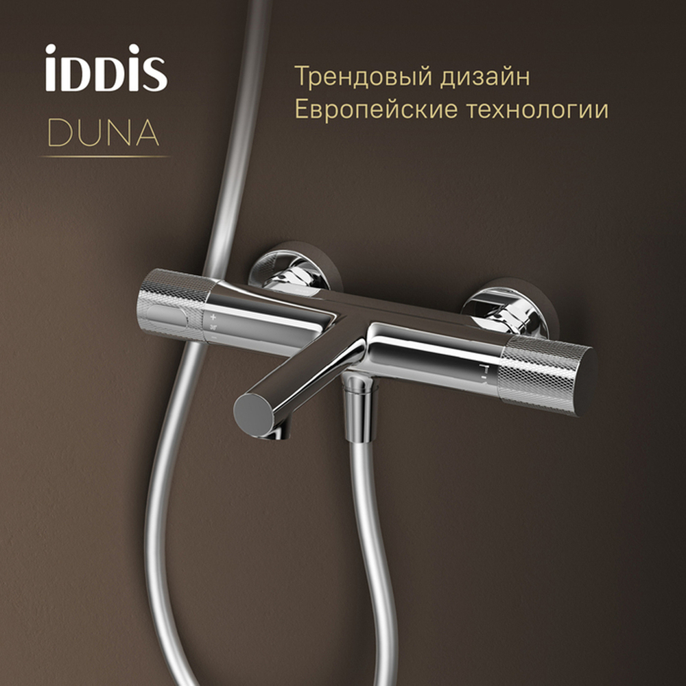Смеситель для ванны термостат IDDIS DUNSB02i74WA "Duna" без душ. аксессуаров, ХРОМ
