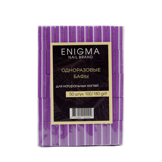 Одноразовые мини-бафы ENIGMA 100/180 50шт/уп. фиолетовые