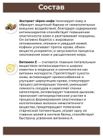 Кофейный нежный скраб для лица 100 мл