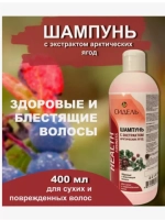 Шампунь для волос "Арктические ягоды" 400мл