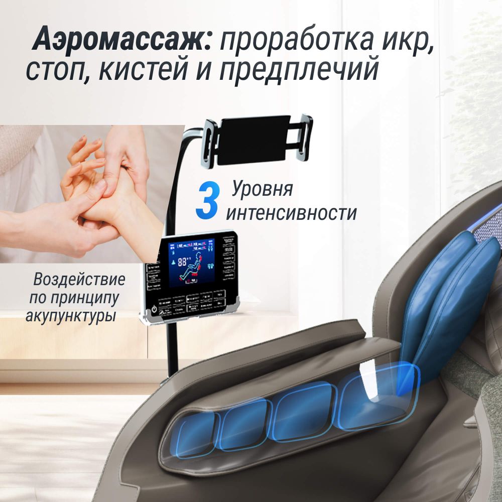 Массажное кресло UNIX Амелия / Amelia серый