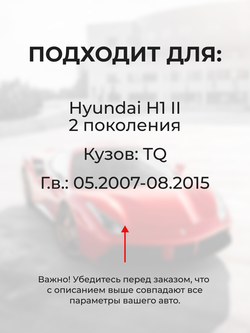 Ремкомплект механизма складывания зеркал Hyundai H1 (II) [Кузов: TQ] 05.2007-08.2015 (Z-8)
