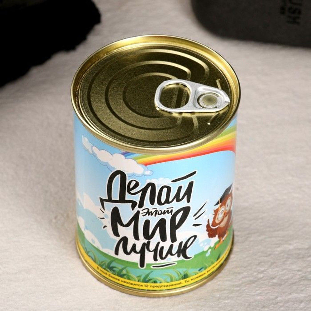 Набор в консервной банке «Делай этот мир лучше!»: мыло и предсказания