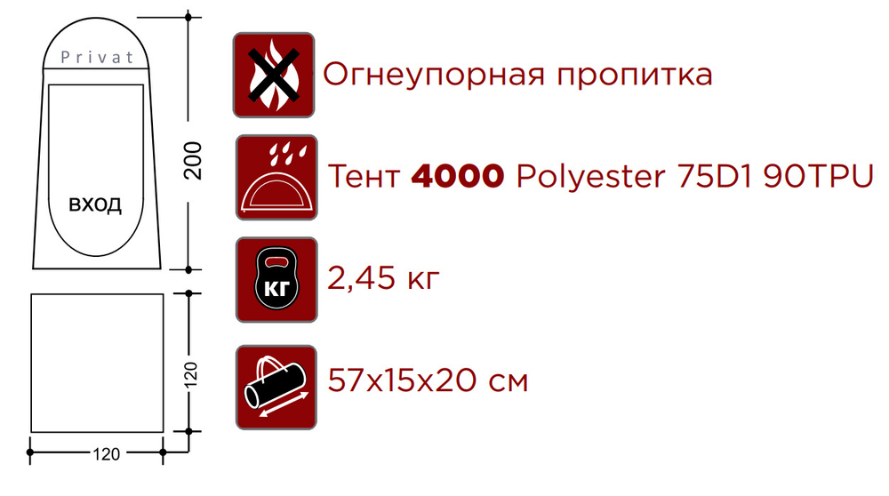 Походный душ туалет PRIVAT