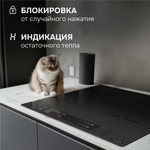 Стеклокерамическая варочная панель Zigmund & Shtain CI 23.6 B