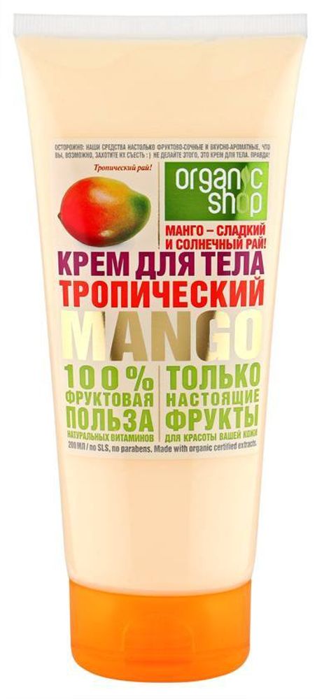 Organic shop Фрукты крем для тела Тропический манго, 200мл