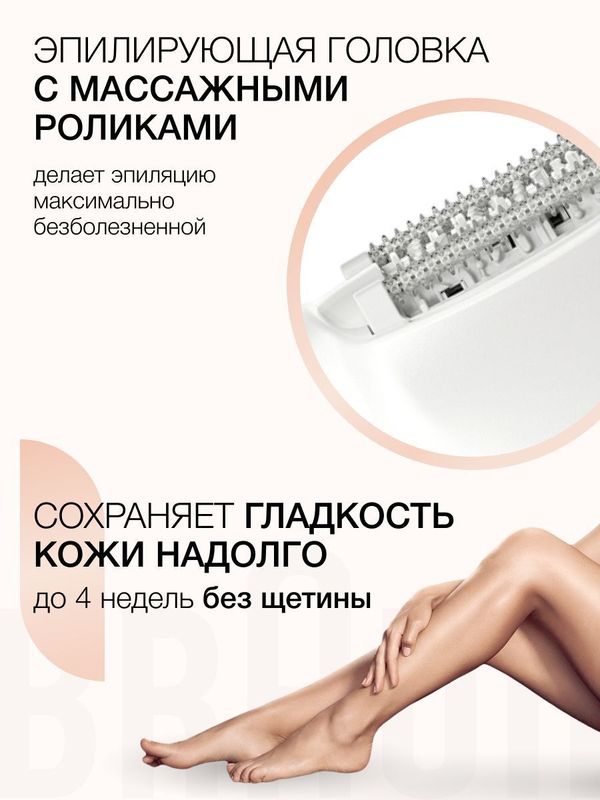 Эпилятор Braun Silk-epil 3 SE3410