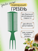 Большой гребень для волос моделирующий рыбья кость, черный/красный/синий/пурпурный/зеленый