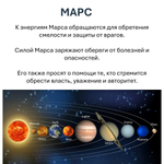 Свеча планетарная / МАРС - 16х6 см