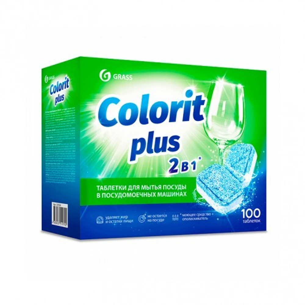 GraSS Таблетки для посудомоечных машин Grass Colorit Plus 20г (упаковка 100 шт)
