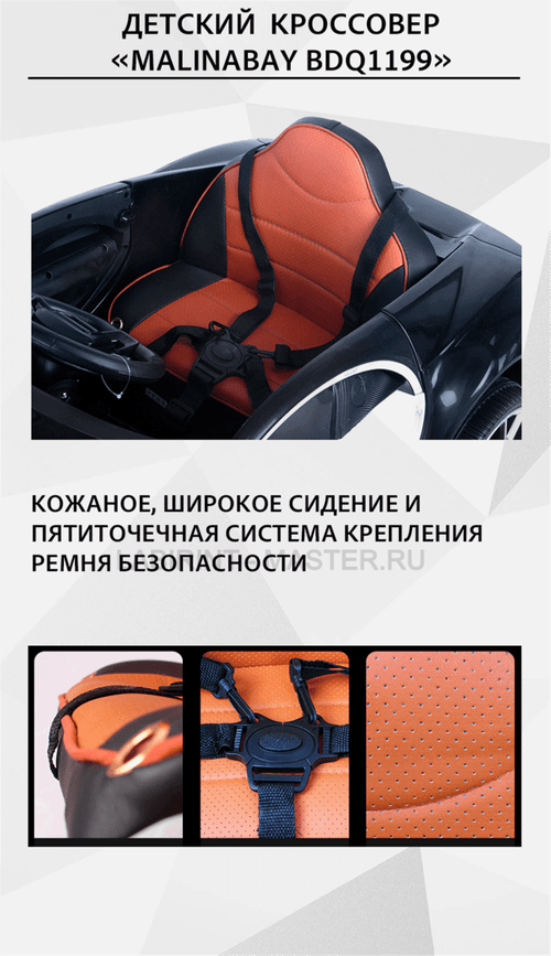 Детский кроссовер "MalinaBay BDQ 1199",оранжевый