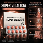 Препарат для усиления эрекции и продления полового акта Super Vidalista 80 mg (10 шт.)
