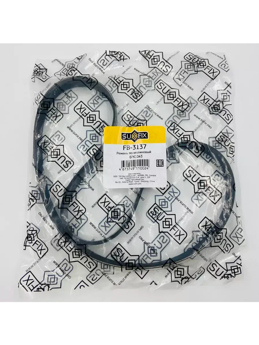Ремень поликлиновой 6PK1043 SUFIX