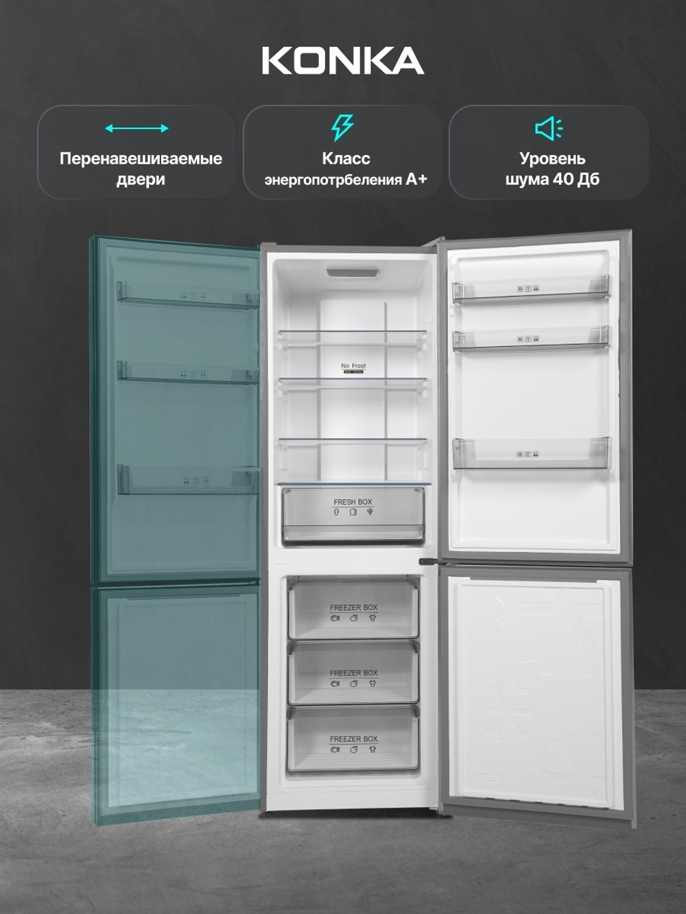 Холодильник Konka KRL-314S