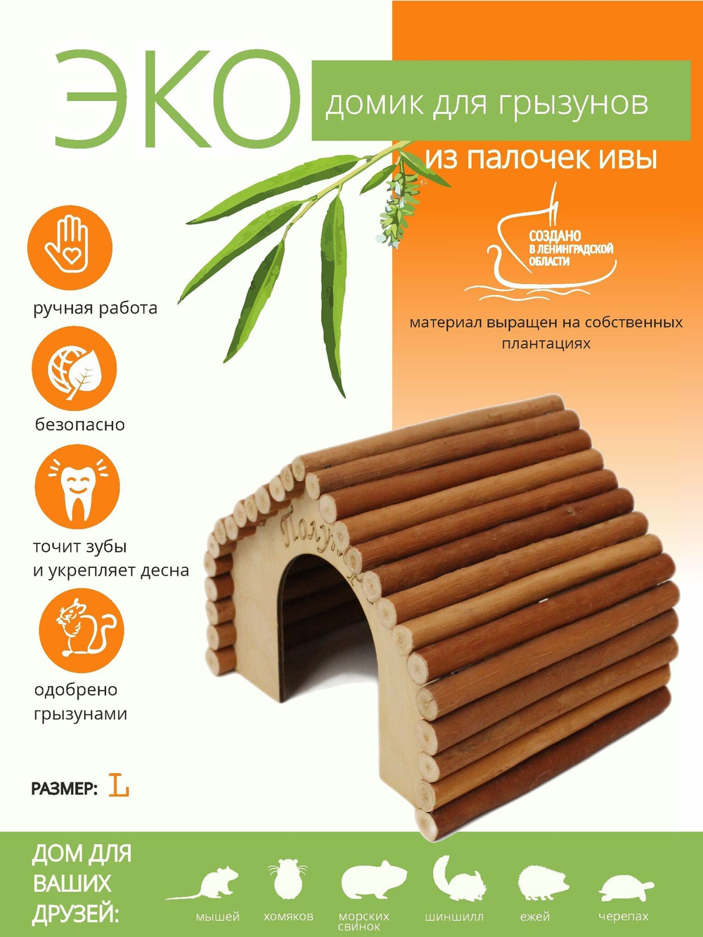 Домик для мелких грызунов в клетку, для хомяков, крыс, морских свинок, шиншилл, черепах, из натуральных материалов