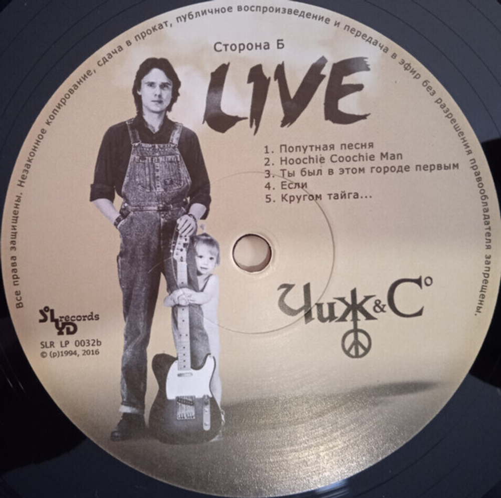 Чиж & Со / Live (LP)