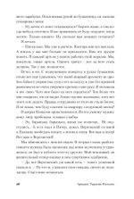 На путях к свободе