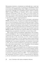 Самосострадание. Шаг за шагом