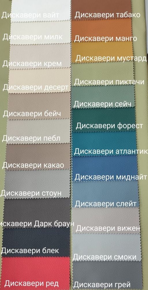 Дискавери