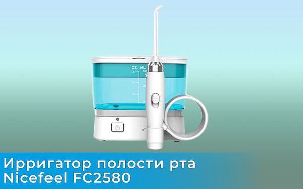 Ирригатор Nicefeel FC 2580