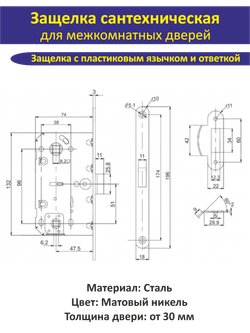 Дверная ручка межкомнатная с защелкой и фиксатором