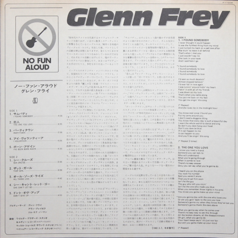 Glenn Frey / No Fun Aloud (LP)