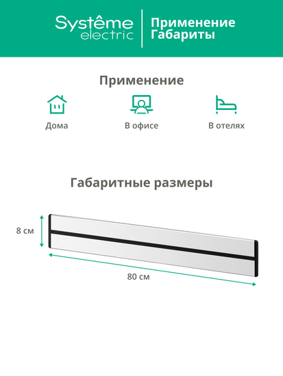 MULTITRACK Шина скрытой установки трековой системы 80 см БЕЛЫЙ
