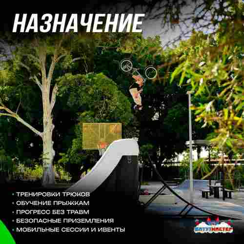 Надувная подушка «FlyBag» для байк-трюков и прыжков, 5,6×4,6×2,5 м