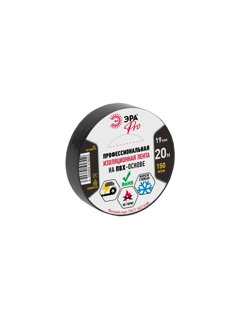 Изолента ПВХ 19ммх20м PRO150BLACK 150мкр проф. черн. ЭРА Б0027917