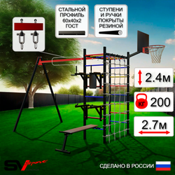 Уличный спортивно-игровой комплекс Sv Sport У3351КВ1 (Брусья/Стойка/Скамья/Подвесы на втулке/Щит баскет/Сетка)