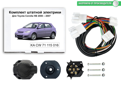 Комплект электропроводки для фаркопа 7-pin Toyota Corolla хетчбек 2000-2006, КонцептАвто.KA CW 71 115 016